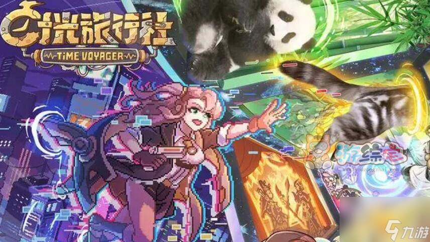 时光旅行社阵容排行一览 <a id='link_pop' class='keyword-tag' href='https://www.9game.cn/zqzr/'>最强阵容</a>搭配推荐