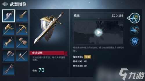 新手武器建議 獵手之王兩把武器選擇什么好