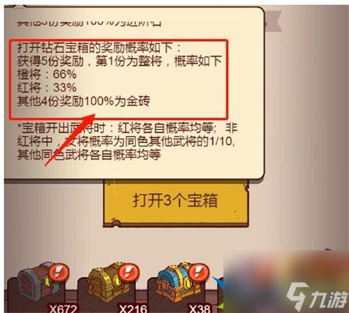 咸鱼之王金砖怎么免费获得 金砖白嫖攻略分享