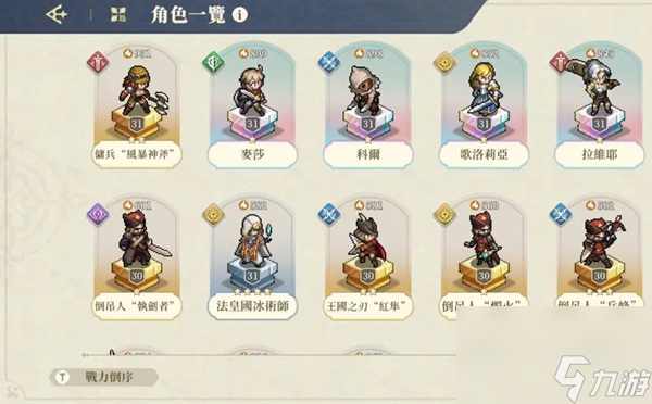 铃兰之剑为这和平的世界SR角色推荐