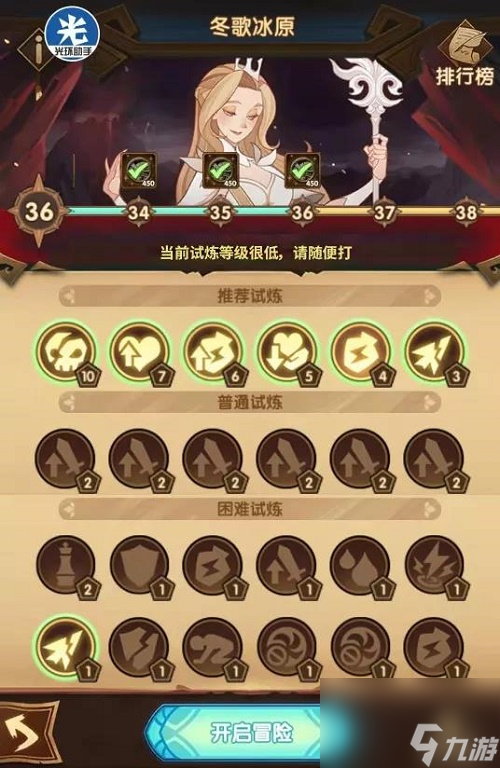 剑与远征主神试炼冬歌平原攻略阵容推荐