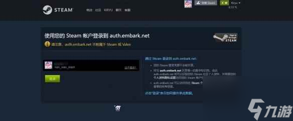 《the finals》二测激活码获取方法