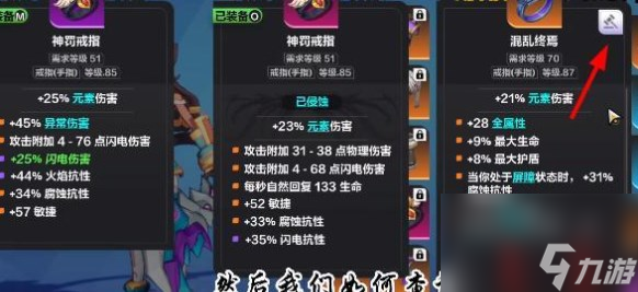 火炬之光无限装备价值怎么看