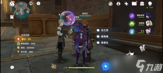 【原神】4.1成就 | 梅洛彼得生活场景（4个）