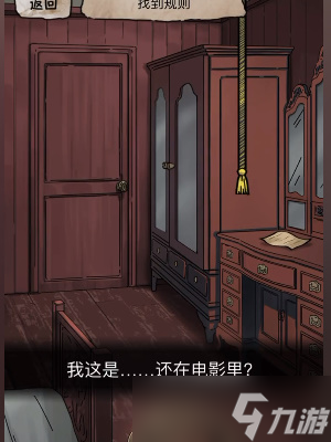 隐秘的档案诅宅攻略