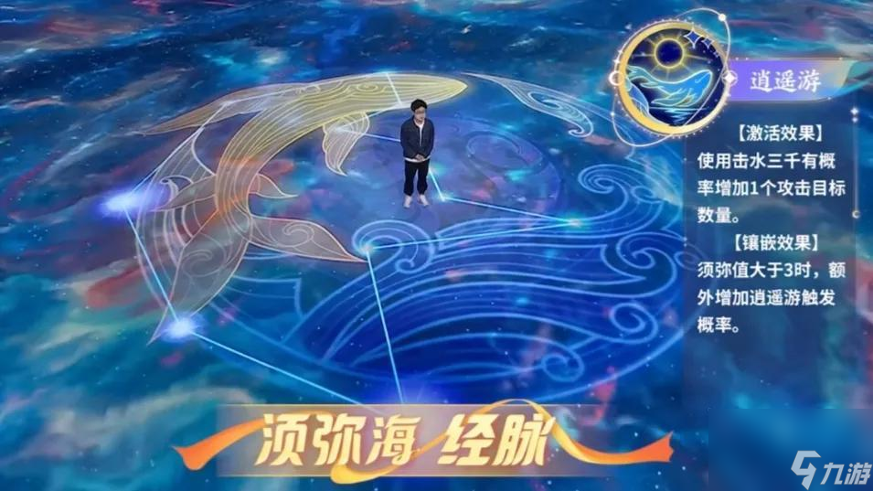 梦幻西游：须弥海最详细介绍及玩法攻略