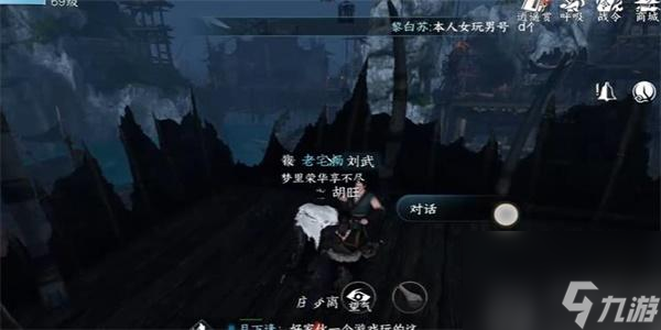 逆水寒手游儒盗有情攻略-逆水寒手游儒盗有情任务怎么完成