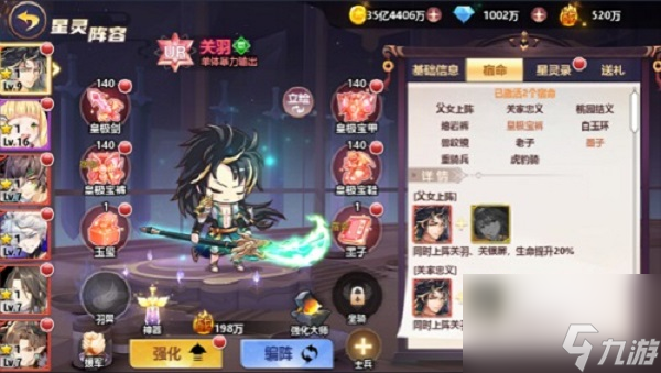 星耀戰(zhàn)紀最強陣容搭配攻略大全
