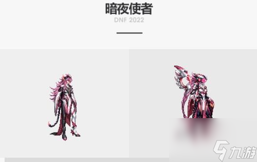 《dnf》龙袍外观第三期介绍