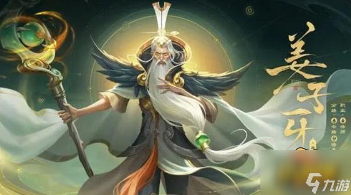 新版姜子牙技能强度介绍 王者荣耀新版姜子牙技能怎么样