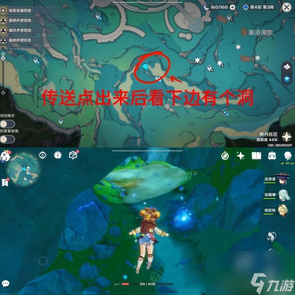 《原神》4.1枫丹全晶蝶速刷路线分享 晶蝶怎么快速抓