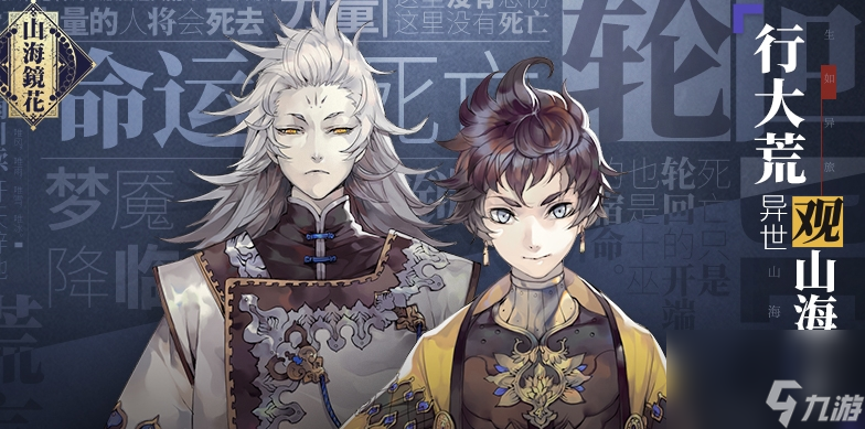 《<a id='link_pop' class='keyword-tag' href='https://www.9game.cn/shanhaijinghua/'>山海镜花</a>》星夜螈获取方法分享
