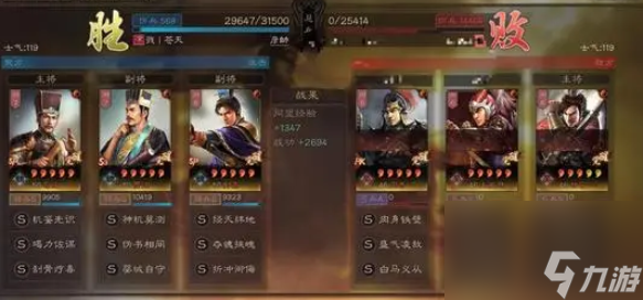 《三国志战略版》恢复流五谋骑 荀彧郭嘉贾诩