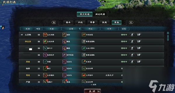 三国群英传8山海经探索点有哪些 三国群英传8山海经探索位置介绍
