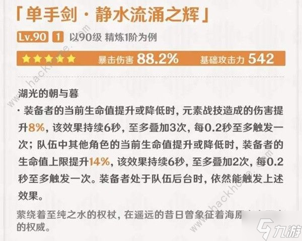 原神4.2版本第1期武器卡池值得抽吗 4.2第1期武器卡池抽取建议