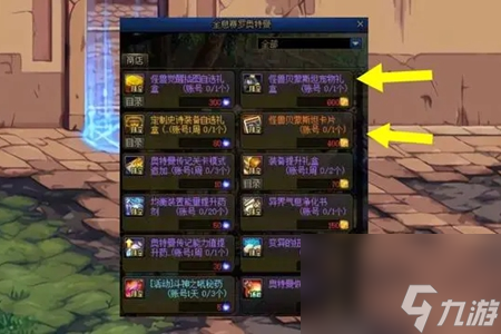 dnf怪兽向前飞活动材料兑换计算规则是什么-怪兽向前飞活动材料兑换计算详解