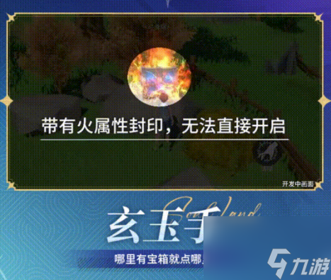 《斗罗大陆史莱克学院》玄玉手作用介绍