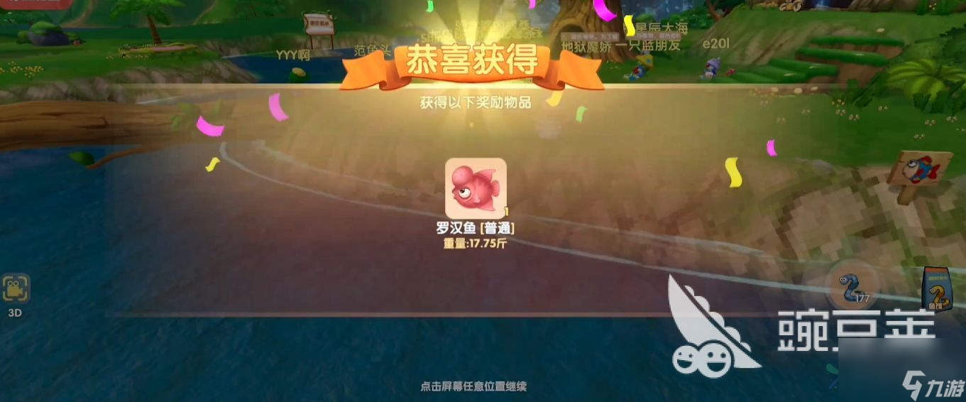 摩尔庄园手游鸭嘴怪怪在哪钓 鸭嘴怪怪具体位置介绍