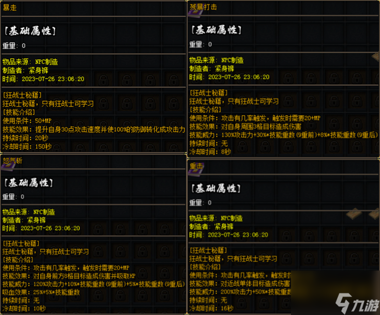 dnf狂战士嗜血技能介绍-狂战士技能属性解析「每日一条」