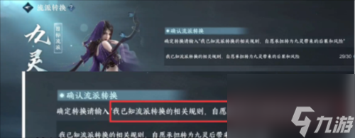 《逆水寒手游》转职券免费获取攻略