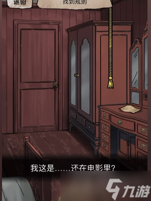 《隐秘的档案》诅宅过法攻略