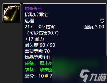 魔兽世界裂隙追猎者护肩在哪里买（猎人装备推荐）