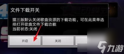 节奏大师自制谱怎么导入 自制音乐曲谱导入方法