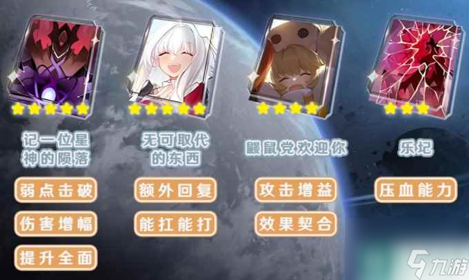 《崩坏星穹铁道》毁灭命途开拓者全面培养玩法攻略合集
