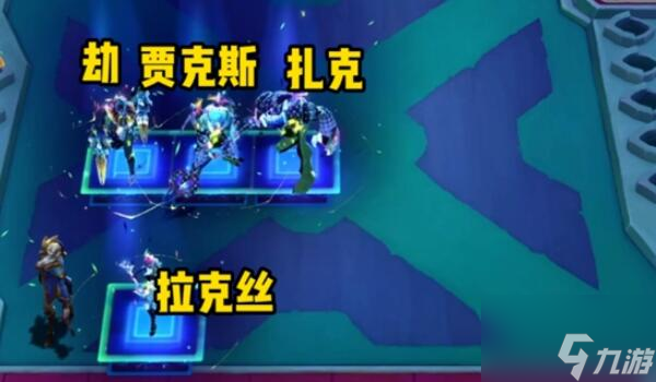 云顶之弈s10羁绊全览图 s10羁绊全面介绍
