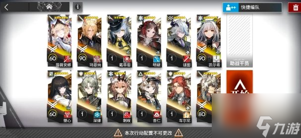《明日方舟》ZT 8怎么通关 ZT 8叔银凯三人速刷攻略