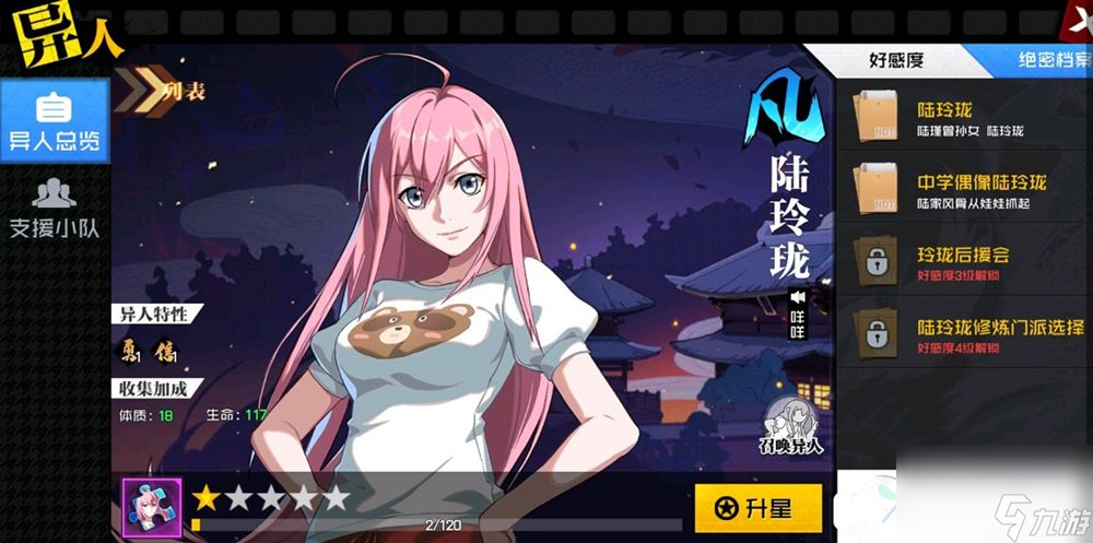 <a id='link_pop' class='keyword-tag' href='https://www.9game.cn/yrzx/'>一人之下手游</a>陆玲珑获取方法