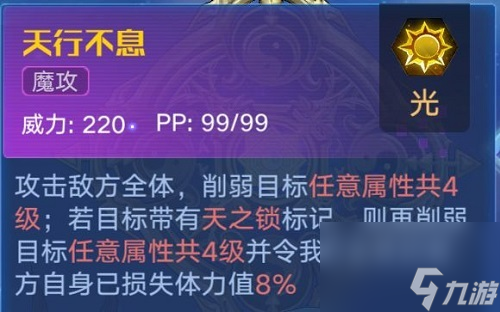 奥拉星手游天干地支解析攻略大全