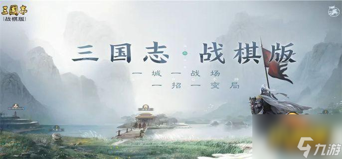 30升級攻略-三國志戰(zhàn)棋版20級以上升級方法一覽 三國志戰(zhàn)棋版20