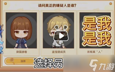 原神特邀名侦探活动是什么