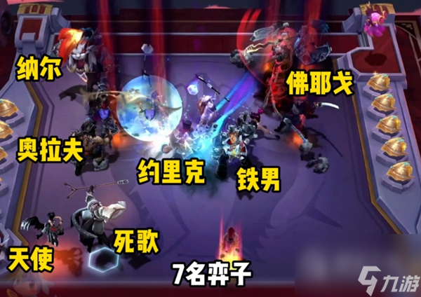 《云顶之弈》S10新玩法机制一览