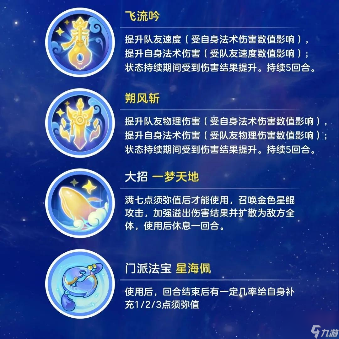 梦幻西游：须弥海最详细介绍及玩法攻略