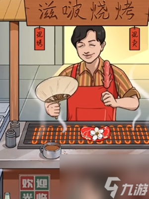《就挺秃然的》滋啵烧烤怎么玩
