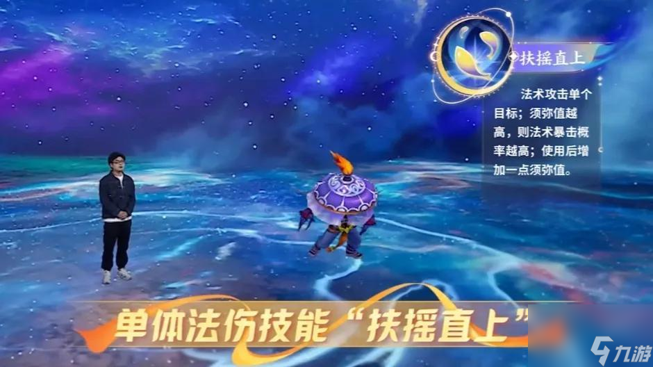梦幻西游：须弥海最详细介绍及玩法攻略