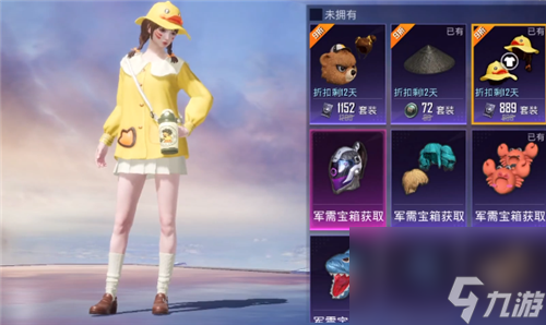 返场购买建议 和平精英小黄鸭值得入手吗