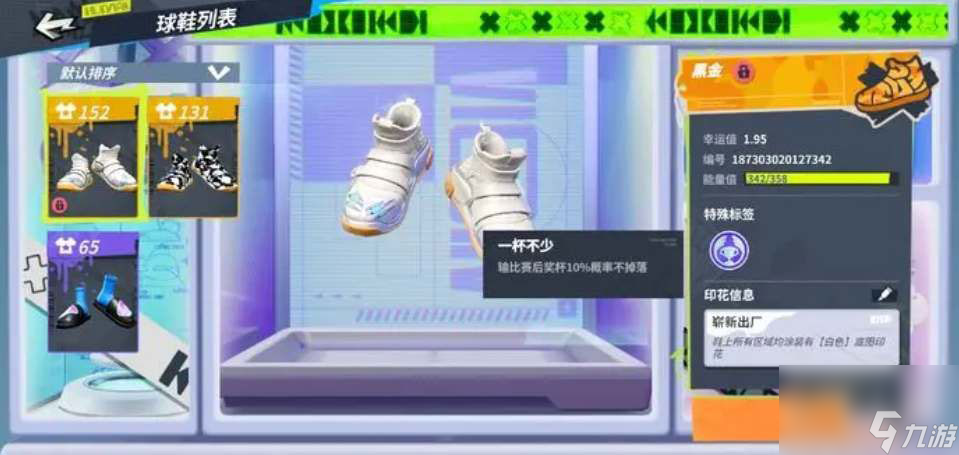 全明星街球派对球鞋获取攻略分享 全明星街球派对球鞋获取攻略一览
