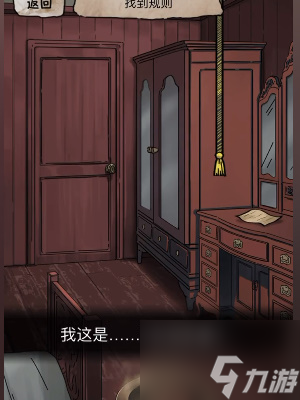 隐秘的档案诅宅怎么过 隐秘的档案诅宅通关攻略
