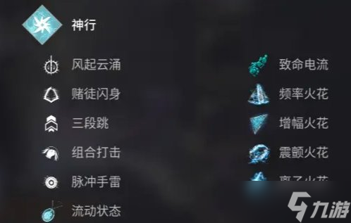 《命运2》新手猎人怎么配装 新手打拳猎配装推荐