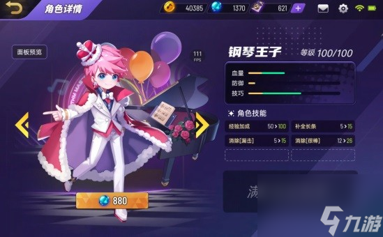 《节奏大师手游》角色全介绍 哪个角色适合新手使用