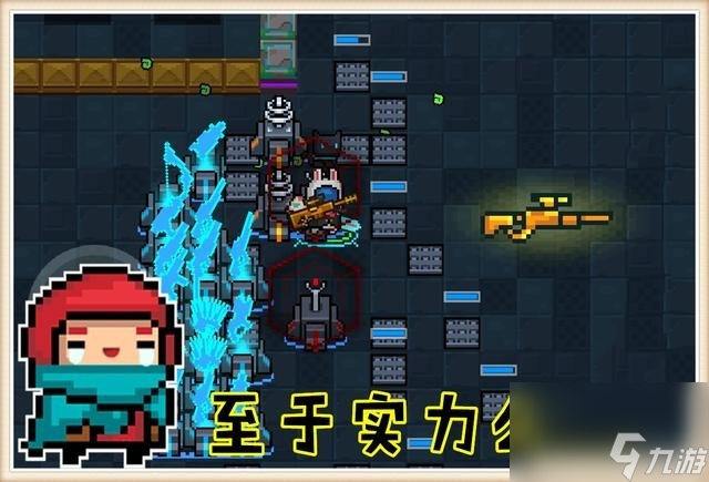 元气骑士：哪种武器明明很弱，却特别稀有？个人力荐这把