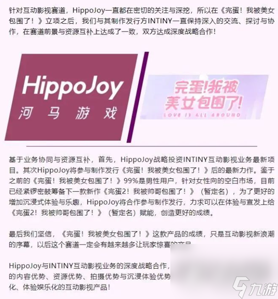 《完蛋2我被帅哥包围了》价格介绍