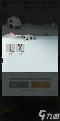 江湖悠悠1第4关通关攻略分享 江湖悠悠1第4关怎么通关