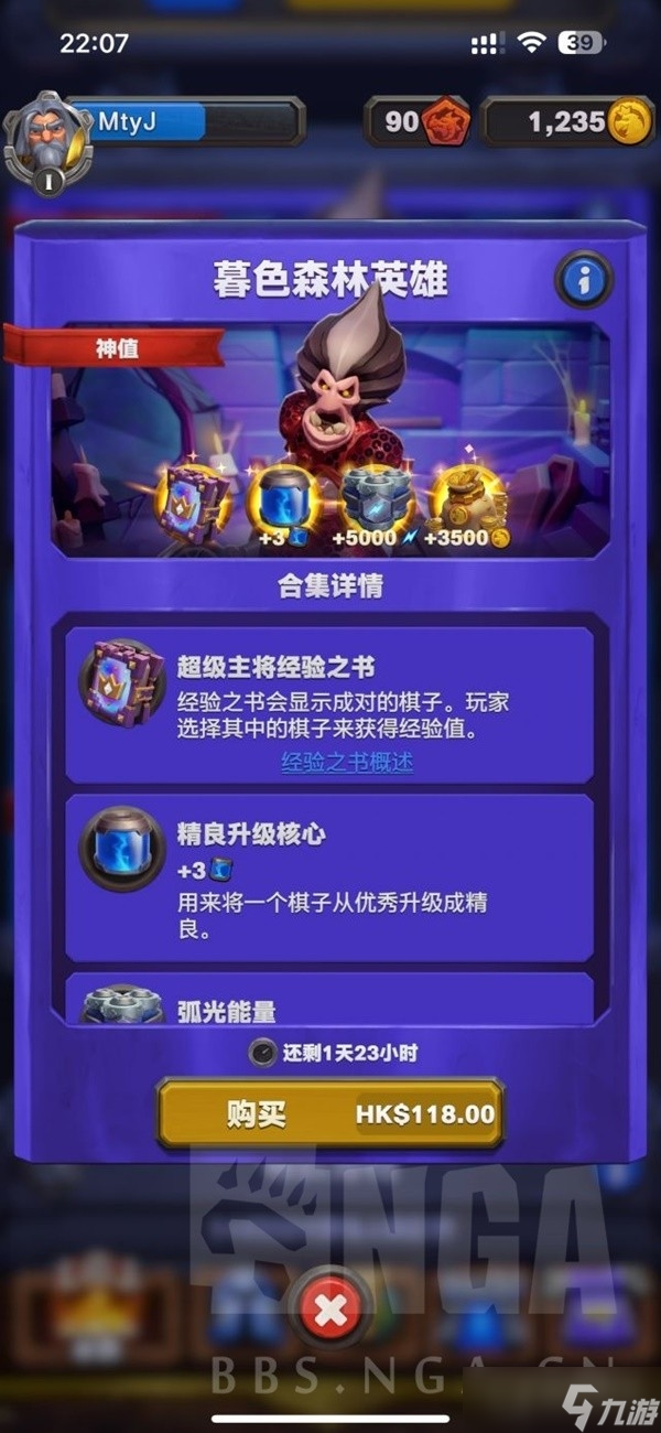 《魔兽弧光大作战》2.0版本游戏礼包一览及性价比分析