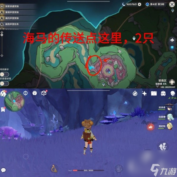 《原神》4.1枫丹全晶蝶速刷路线分享 晶蝶怎么快速抓