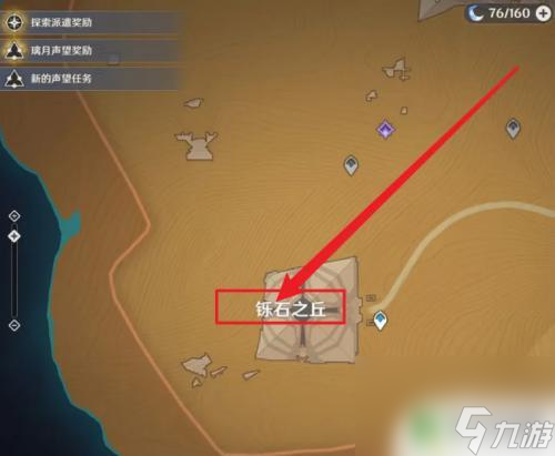 原神中如何关掉风扇 原神风扇怎么停转