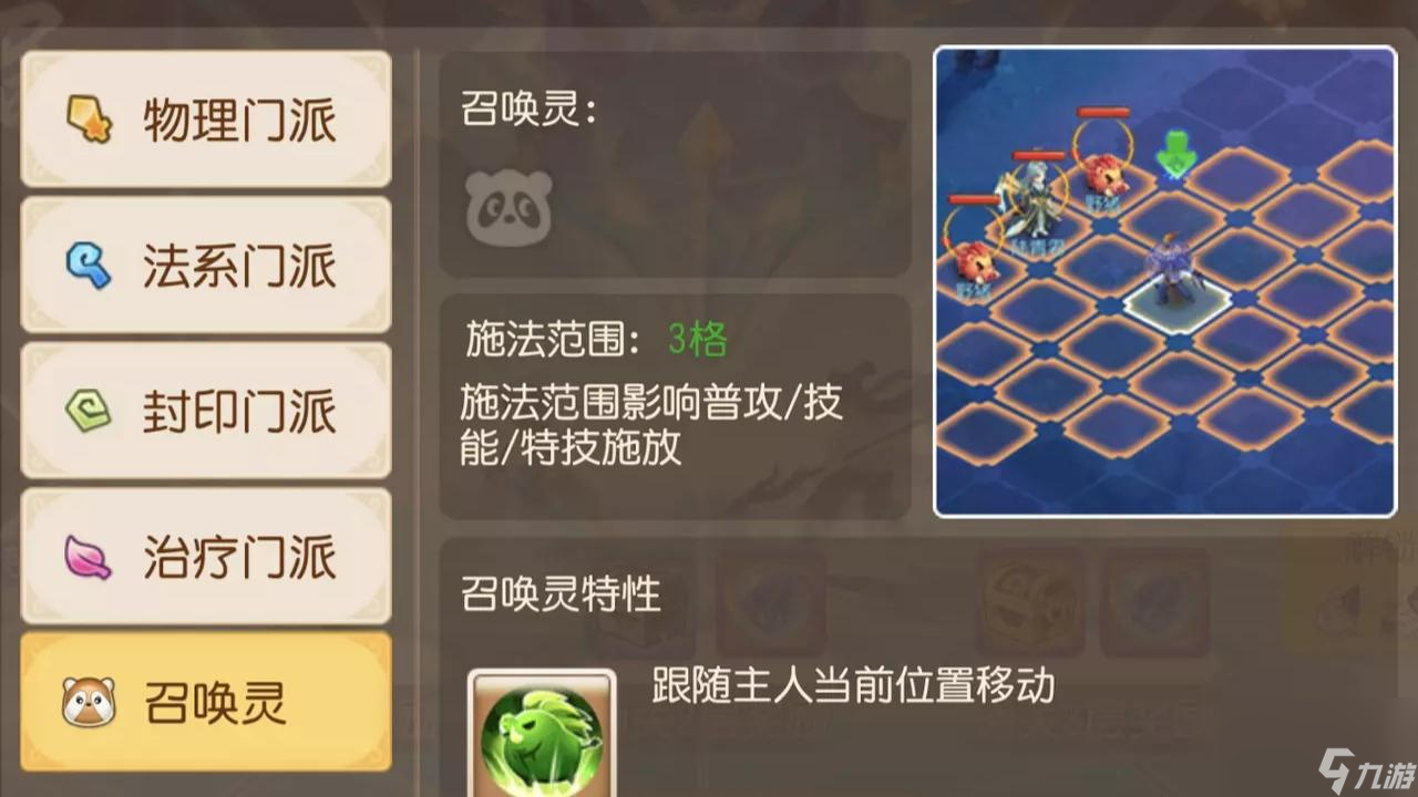 梦幻西游手游：新副本“天地棋局”攻略来袭，分分钟助你通关！